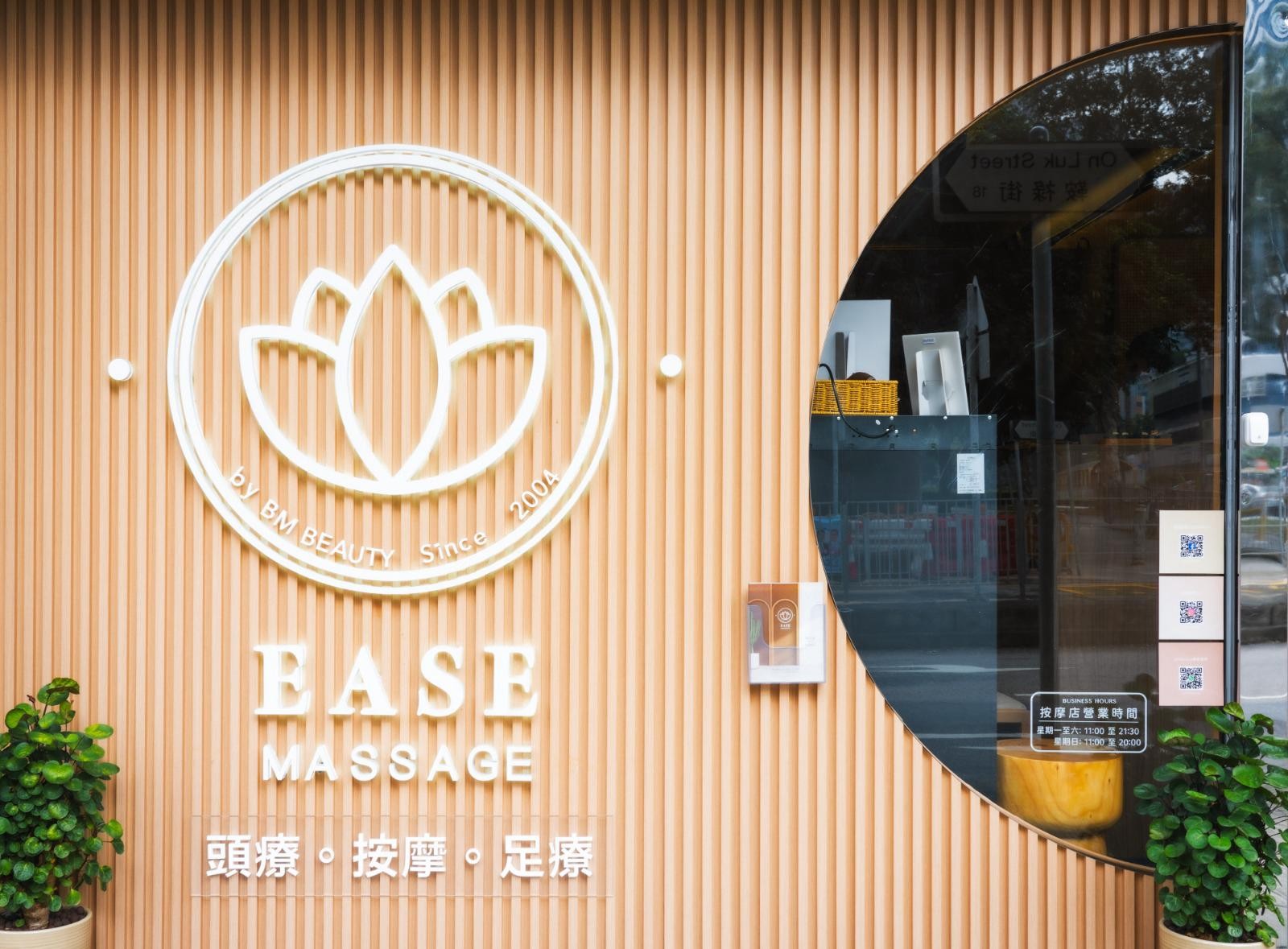 Ease Massage