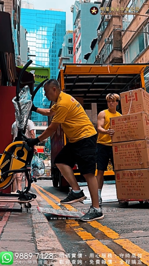 【明星搬屋】香港搬屋首選！明碼實價+專業團隊，搬寫字樓/鋼琴/倉庫零煩惱！
熱線98897128查詢