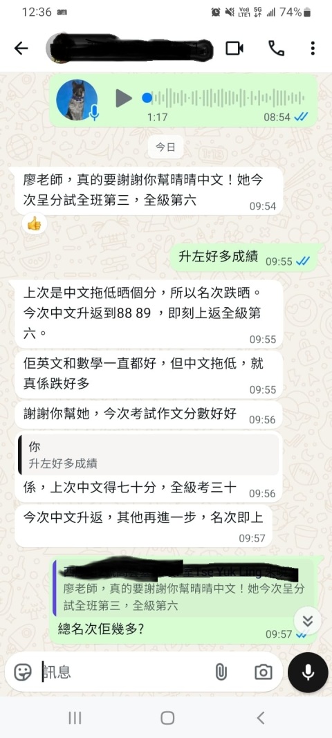 聖嘉勒小六,中文成績猛升,全級由第三十升至第六名。