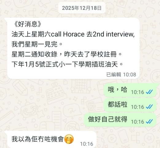 資優生由協和轉往油天