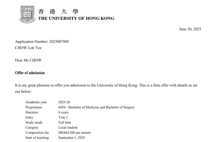 校長推薦計劃優先取錄證明