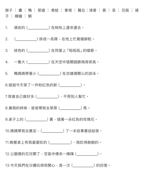 按照學生的校內教學內容，自製相應的練習