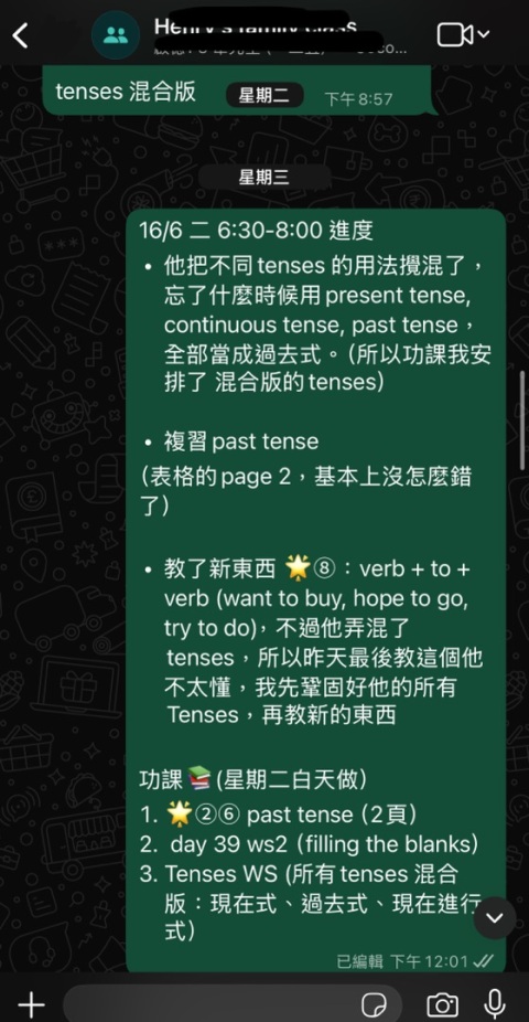 讓家長清楚學生每堂進度
