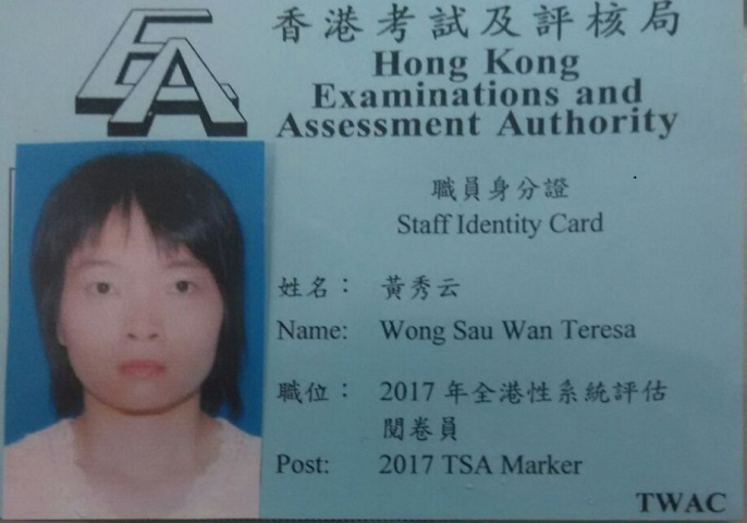 曾任考評員 Ex-HKEAA Assessor