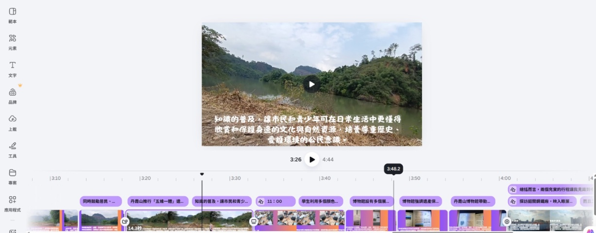 曾經幫學校設計活動海報，和考察團快閃視頻，加深師生對課外活動的瞭解。