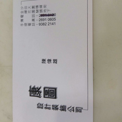 康圖設計裝修公司