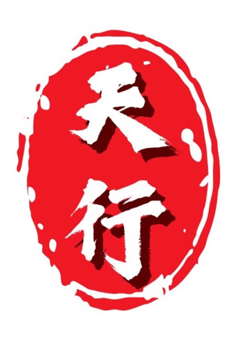 天行清潔環境服務有限公司