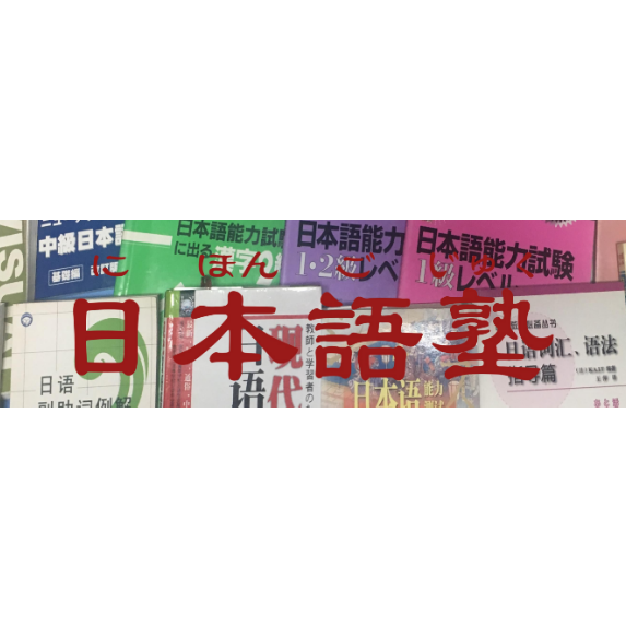 Ho's japanese class