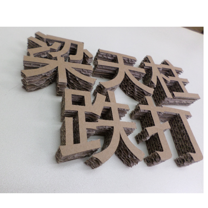 梁天柱跌打