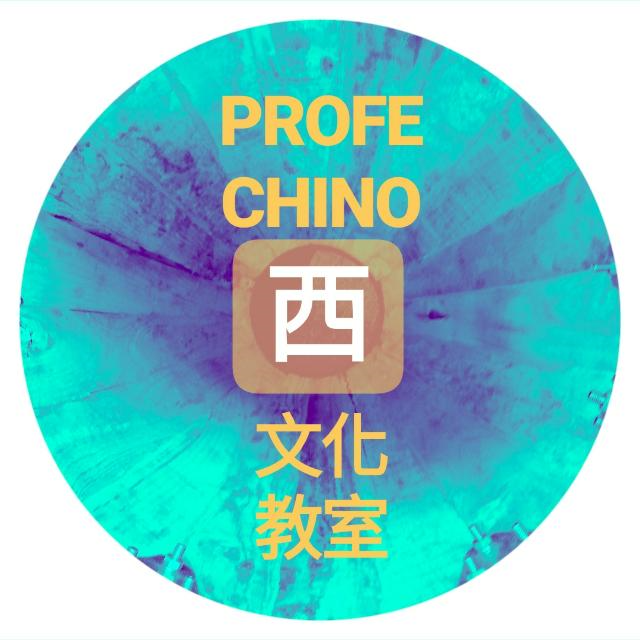 EL Chino