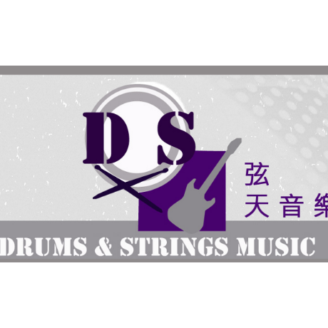 弦天音樂 Drums & Strings Music