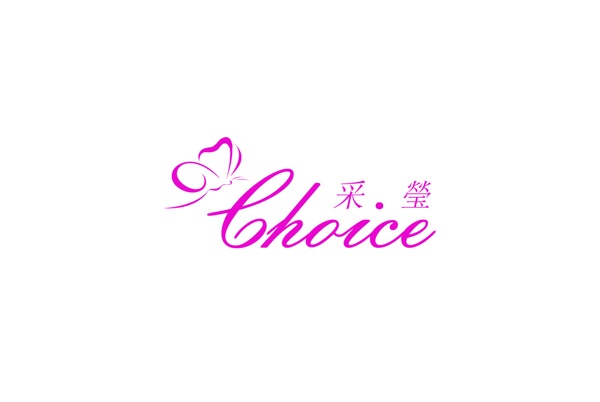 choicebeauty 采瑩美容中心