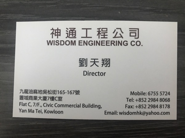 wisdom engineering