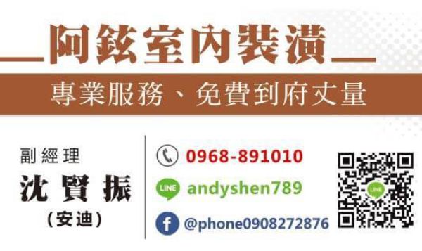 沈賢振