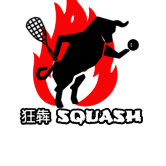 狂犇Squash壁球 羽球戰鬥營