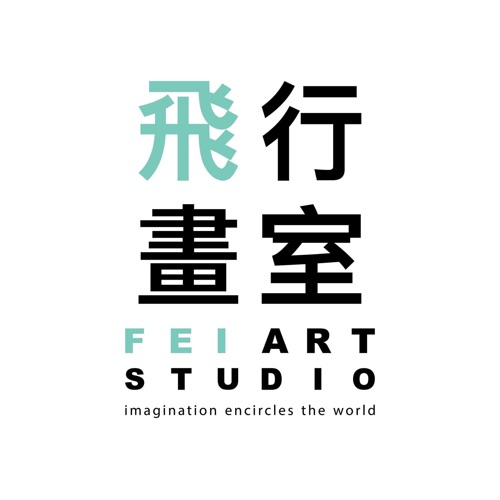 飛行畫室 Fei Art Studio