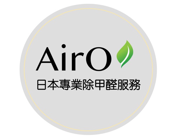 AirO - 日本專業除甲醛服務