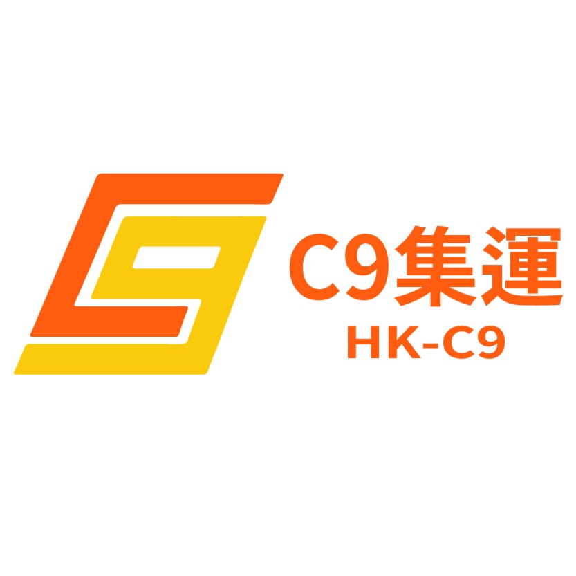 C9集運/傢俬集運安裝