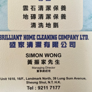 Simon wong（盛家清潔公司）