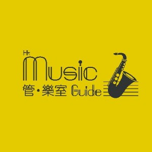 HK Music Guide