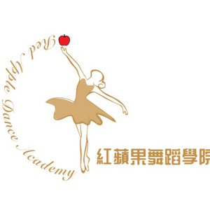 紅蘋果舞蹈學院