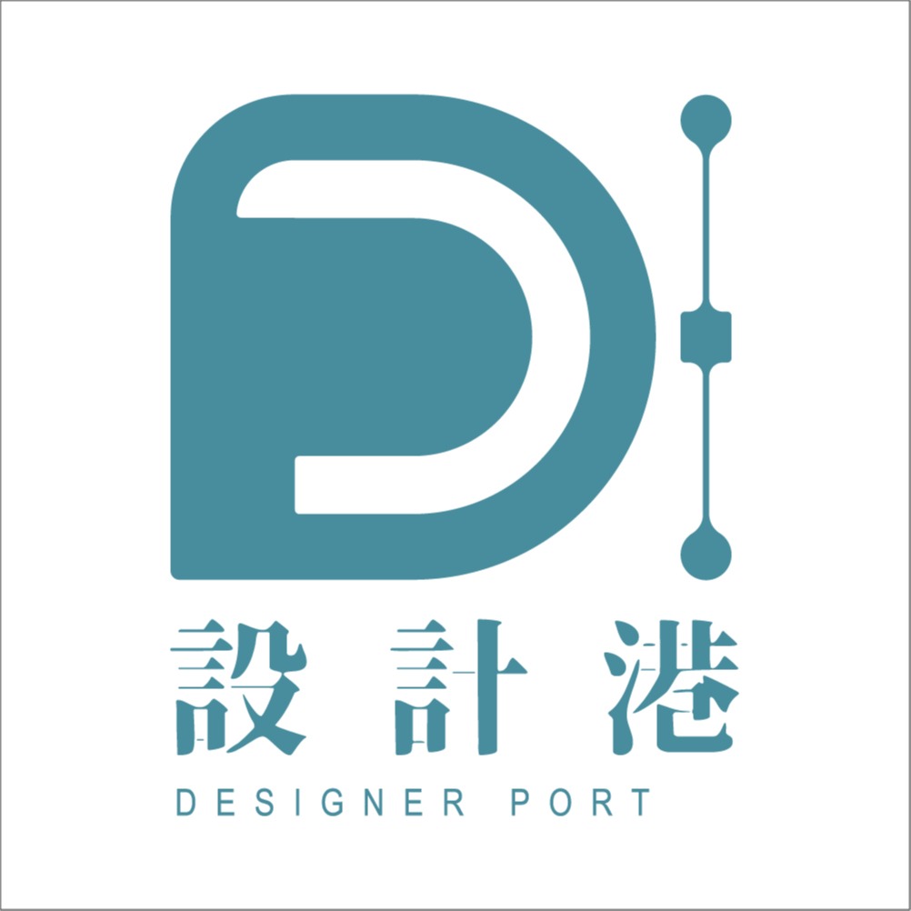 Designer Port 設計港