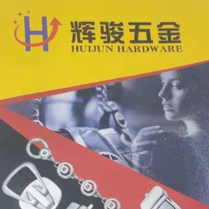 輝駿五金