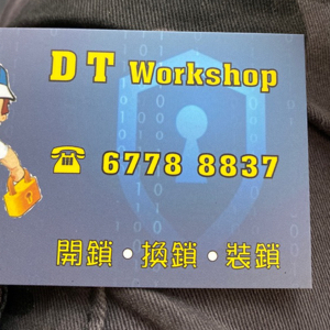 DT Workshop