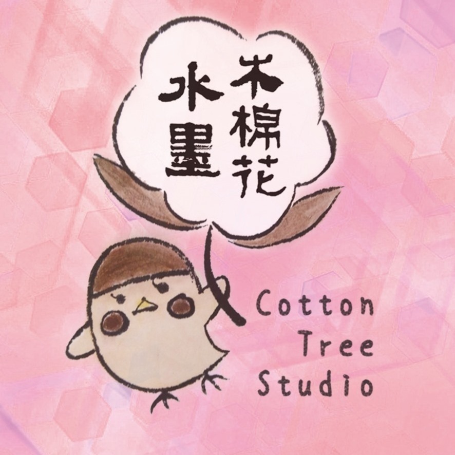 木棉花水墨畫室Cotton Tree Ink Art Studio