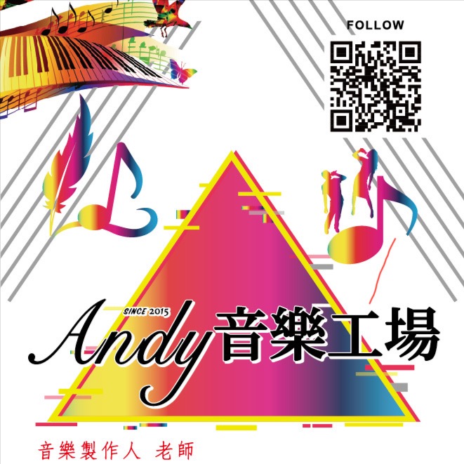 Andy建宏音樂老師/Andy音樂工場 /四重奏樂團