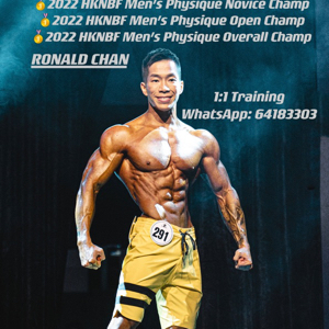 私人健身教練 Ronald Chan