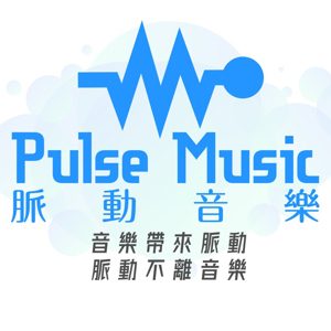 PulseMusic脈動音樂