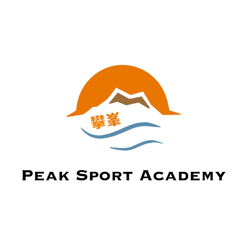 攀峯運動學院 Peak Sports Academy