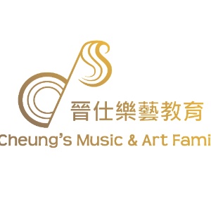 晉仕樂藝教育