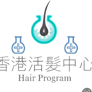 香港活髮中心