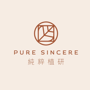 純粹植研 Pure Sincere