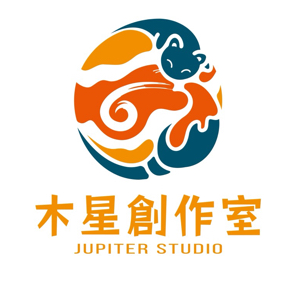 木星創作室 Jupiter Studio