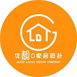 住靚D家居設計