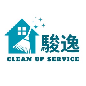 駿逸Clean Up Service