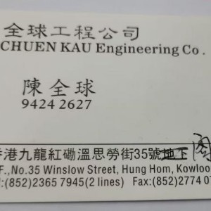 陳師傅