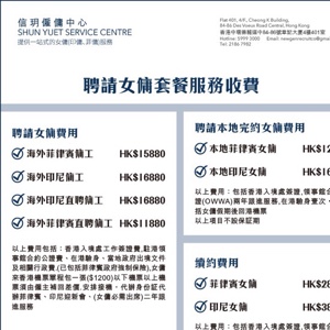 新一代人力資源仲介有限公司