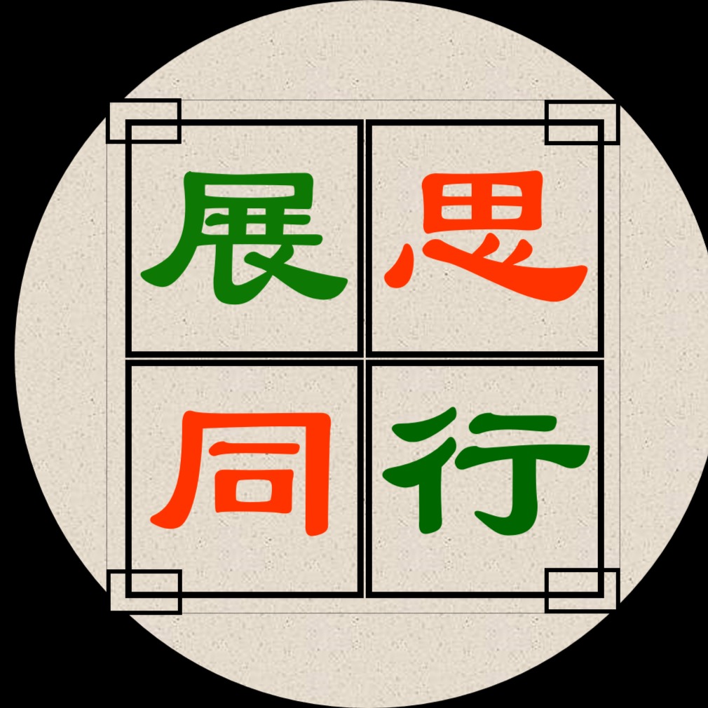 DPV 展思教育