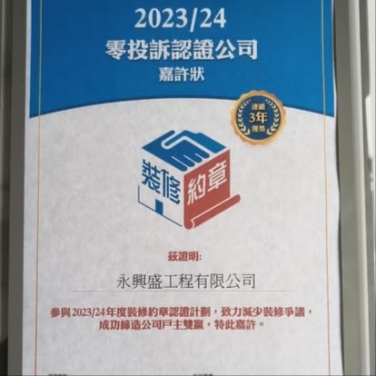 永興盛工程