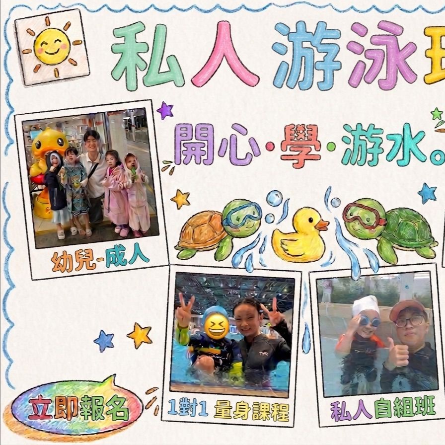 Danny sir教練團隊